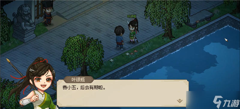 大侠立志传叶银瓶结缘方法