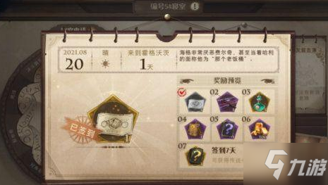 《哈利波特魔法觉醒》卡包在哪抽