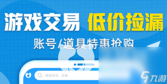 无畏契约买号平台分享 在哪可以买无畏契约游戏账号