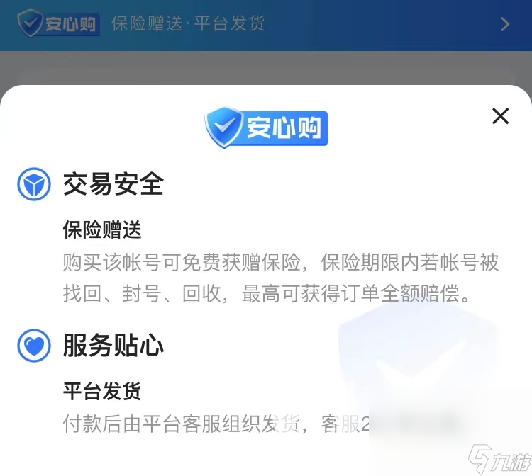 三国志战略版买号ip问题怎么解决 三国志战略版买号去哪里