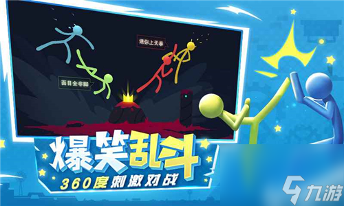 公测时间介绍 逗斗火柴人什么时候上线