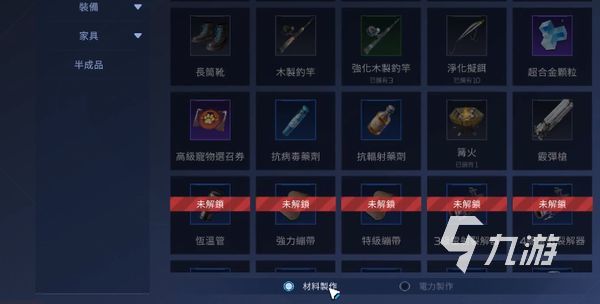 星球重启如何获得鱼竿 星球重启鱼竿获取攻略