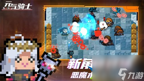 元气骑士阿比努斯法杖有什么用