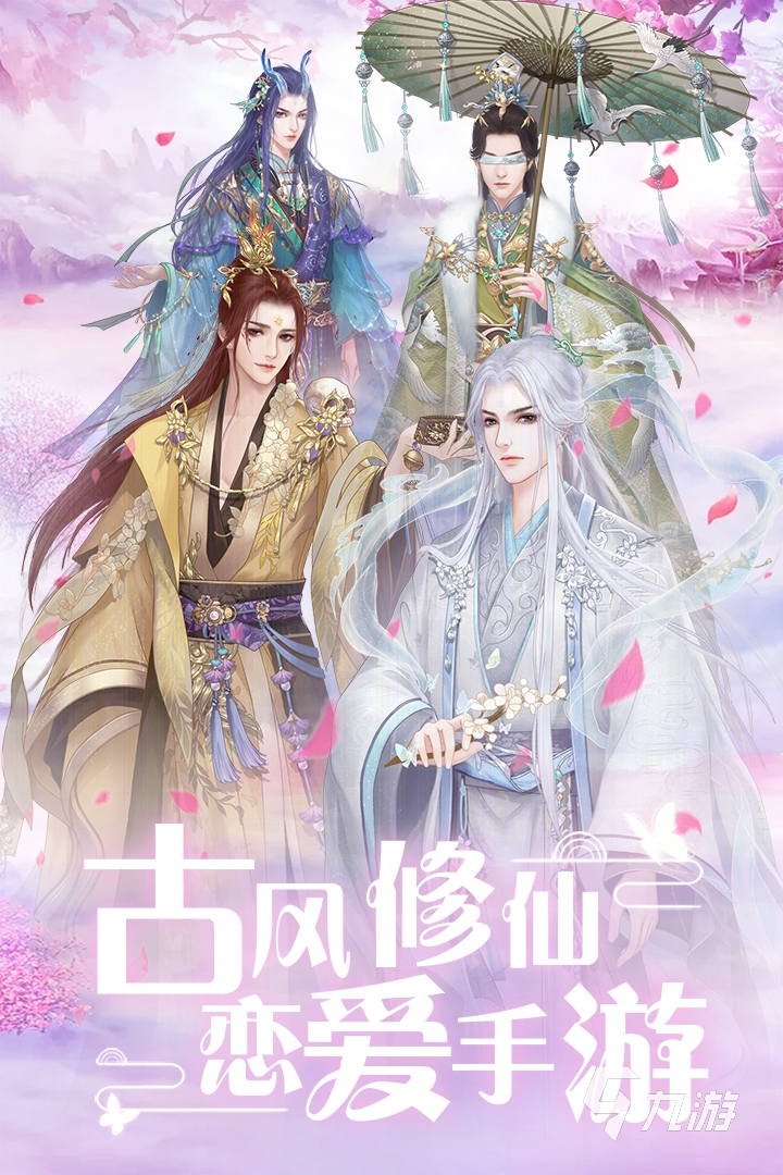 2022有什么好玩的修仙手游 修仙手游十大排行榜
