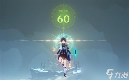原神60级要多少经验