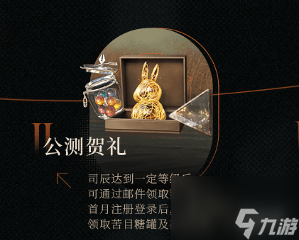 重返未来1999公测福利有什么