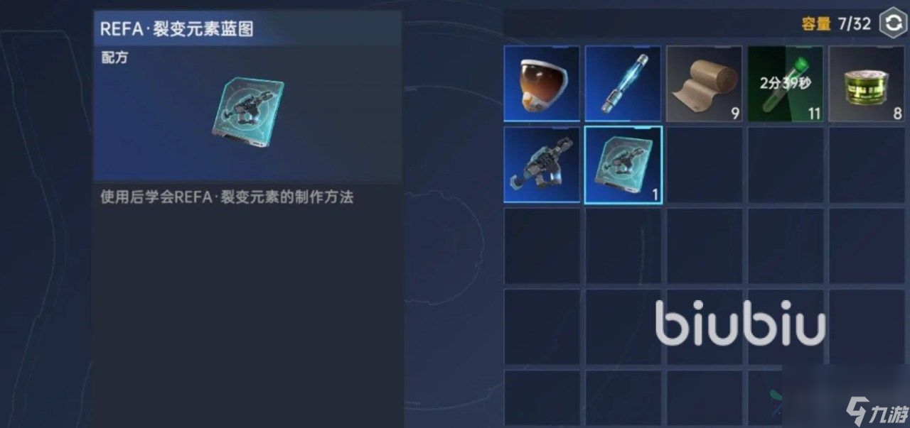 星球重启裂变元素枪怎么获得 星球重启REFA元素枪获取方法
