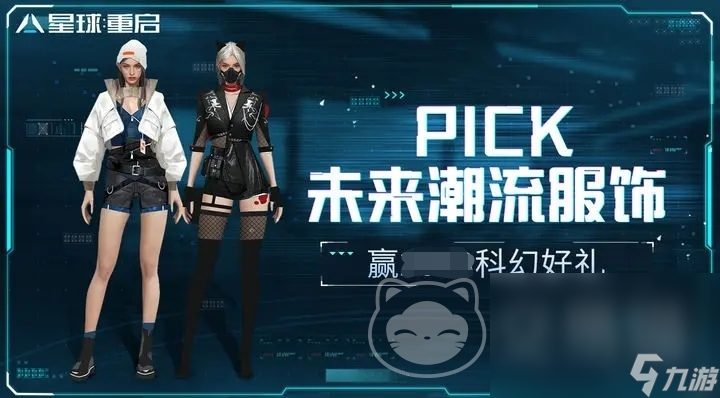 星球重启卖号平台哪个好用 出售星球重启账号的平台下载推荐