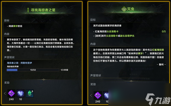 命运方舟阿斯特雷伊怎么获得