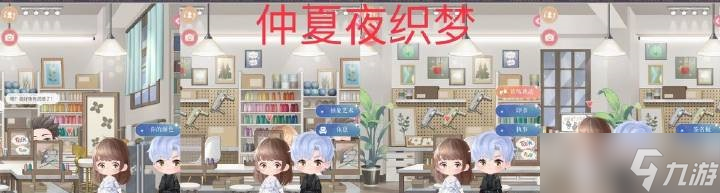《恋与制作人》恋与爱世界探索点在哪