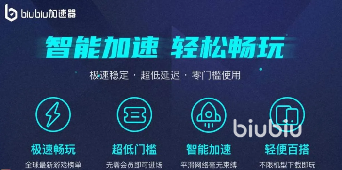 方舟生存进化联机需要加速器吗 方舟生存进化加速器用哪个
