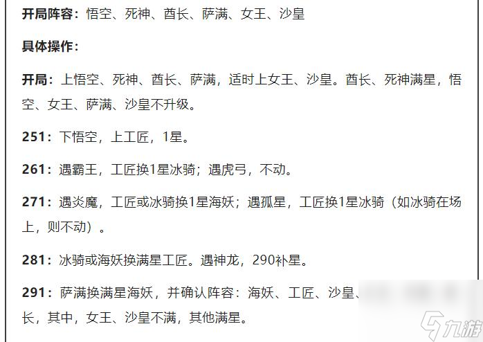 塔防精灵300关怎么过？ （塔防精灵女王战将阵容）