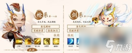 造梦西游4哪个人物最厉害（造梦西游4人物对比分析）