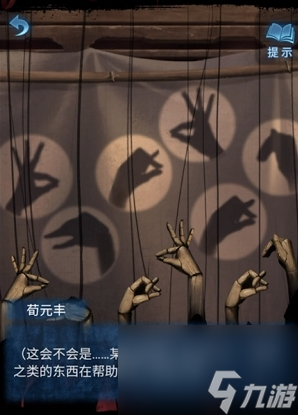 纸嫁衣5无间梦境第二关怎么过 无间梦境第二关图文攻略