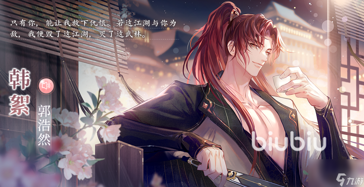 花间绘君颜新手攻略 花间绘君颜新手怎么玩
