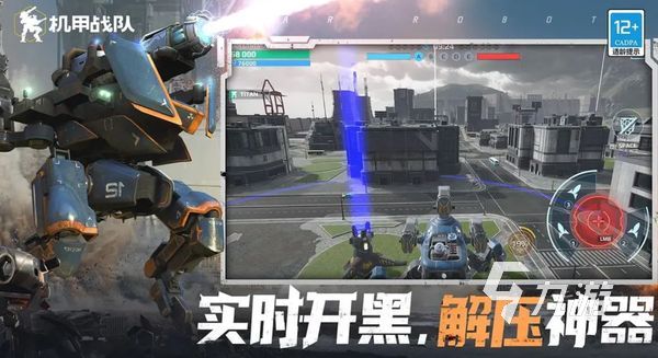 机甲战队什么时候上架 机甲战队上线时间分享