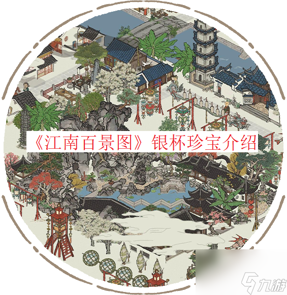 江南百景图谁画的