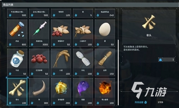 幻兽帕鲁骨头怎么获得