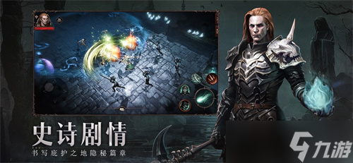 暗黑破坏神不朽哪个职业pvp厉害