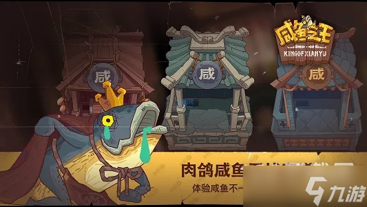 咸鱼之王2023年元旦活动有哪些