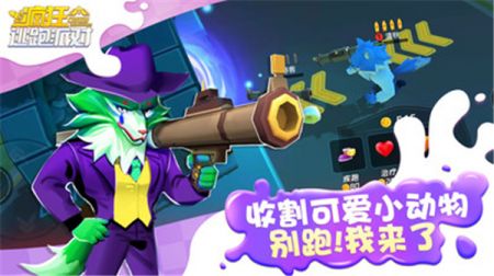 疯狂逃跑派对好玩吗 疯狂逃跑派对玩法简介