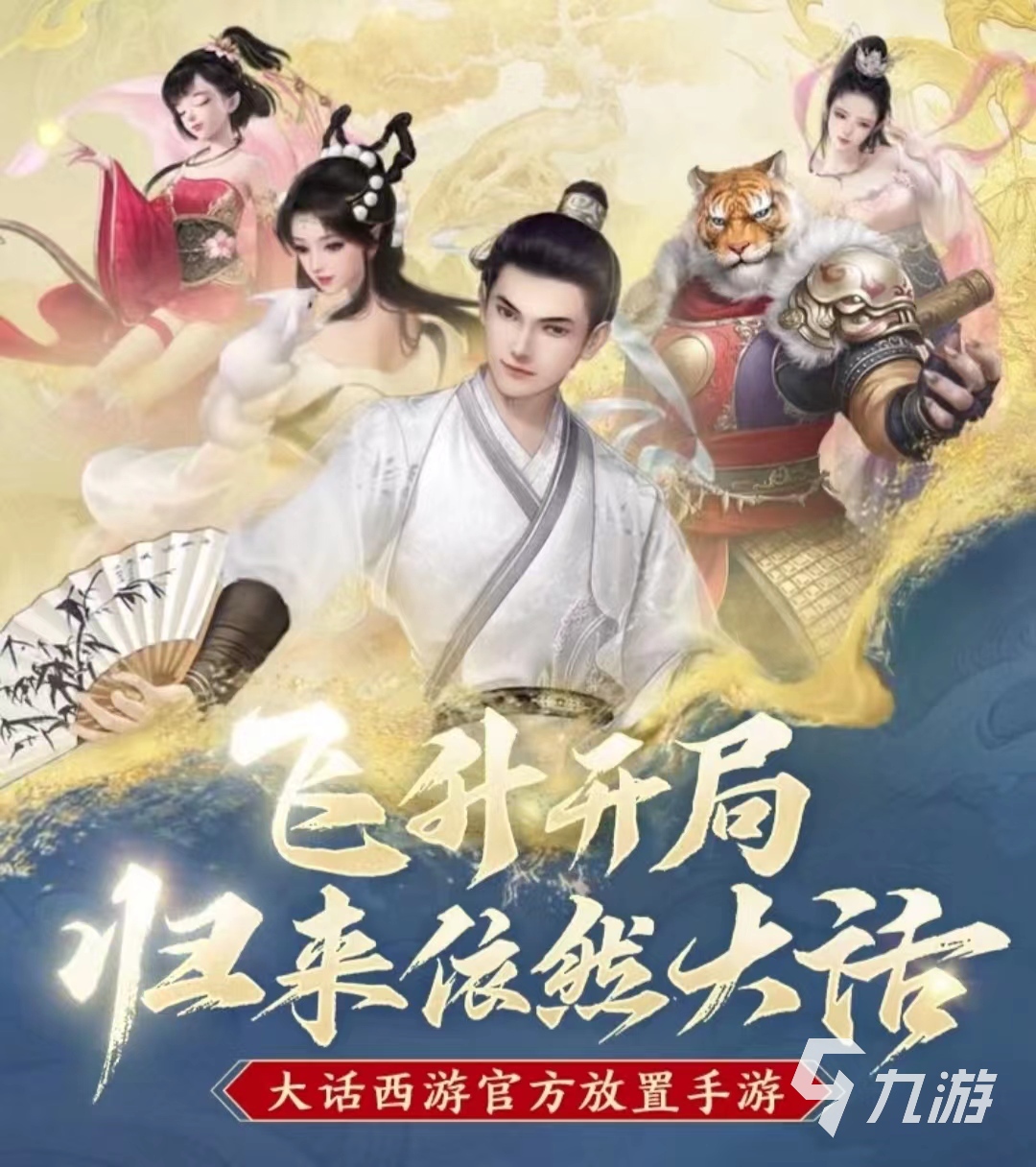 大话西游归来玩什么角色