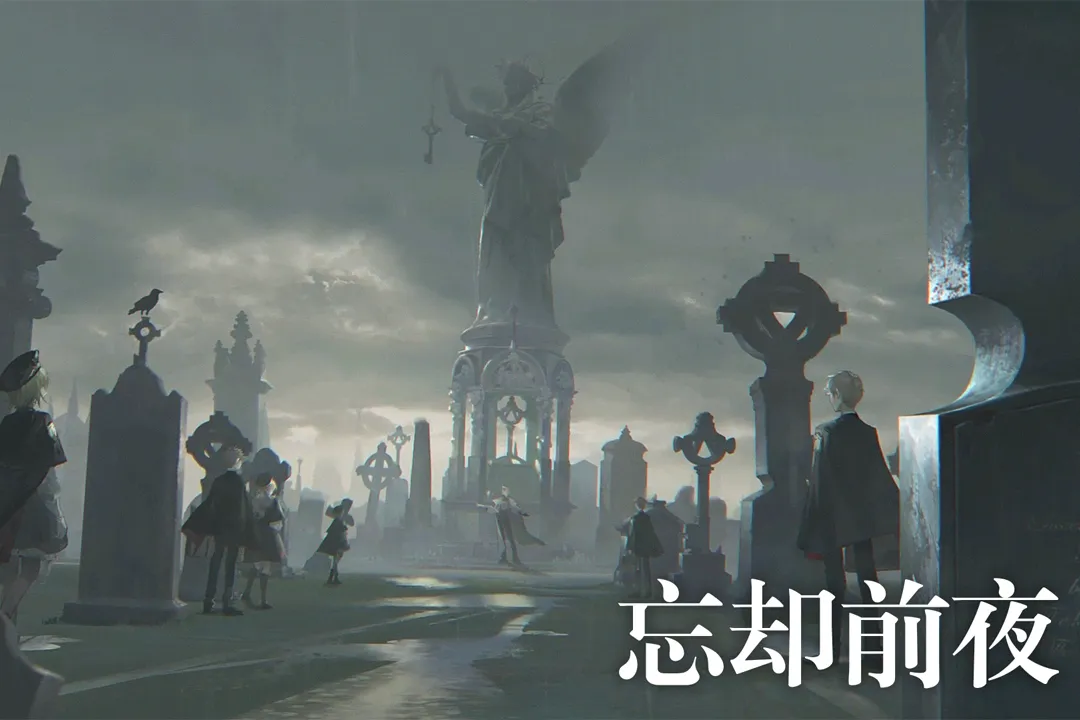 忘却前夜什么时候出 公测上线时间预告