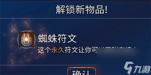 重生细胞高处怎么去