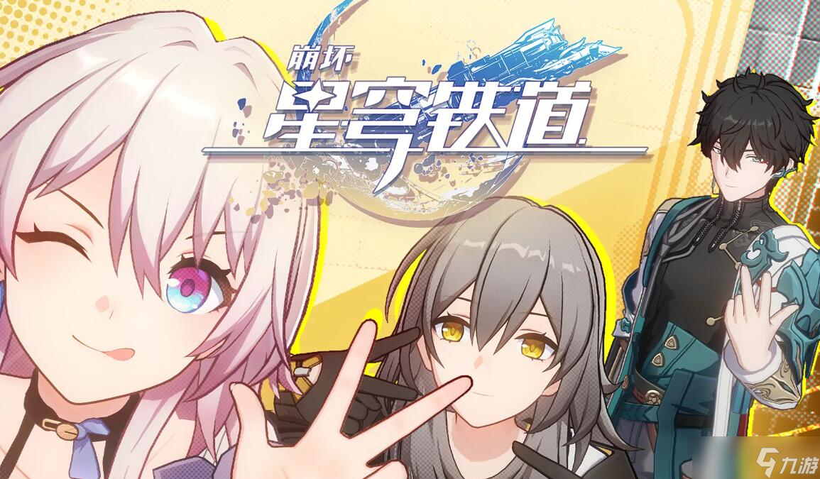 崩坏星穹铁道的均衡试炼在哪