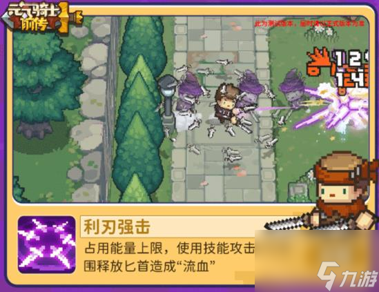 元气骑士前传盗贼怎么玩