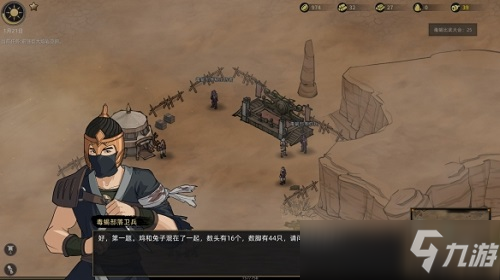 部落与弯刀比武大会在哪