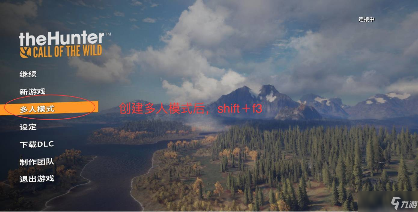 epic猎人荒野的呼唤怎么联机
