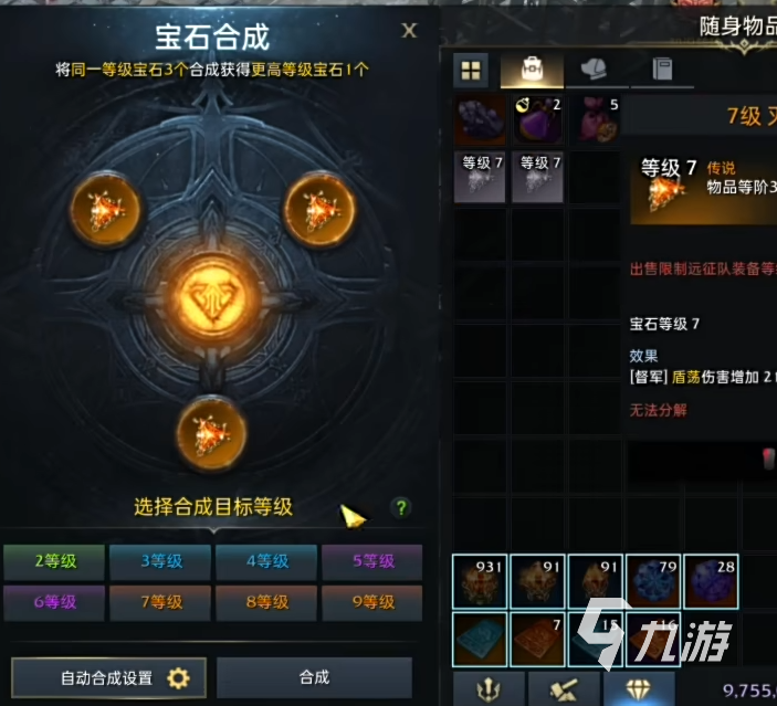 命运方舟宝石怎么获得 命运方舟宝石详解