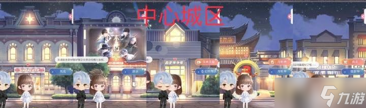 《恋与制作人》恋与爱世界探索点在哪