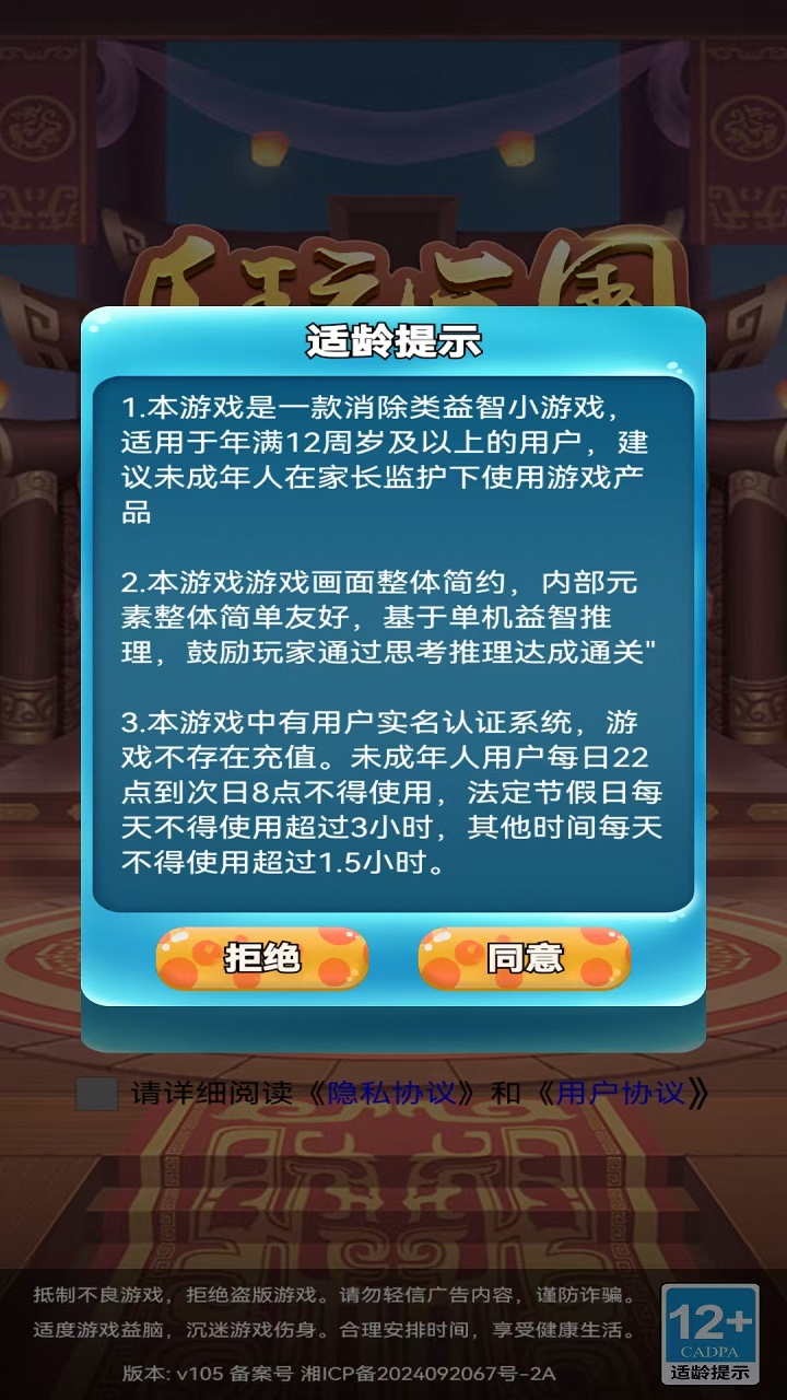 乐玩三国什么时候出 公测上线时间预告