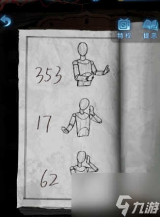 纸嫁衣5无间梦境第二关怎么过 无间梦境第二关图文攻略