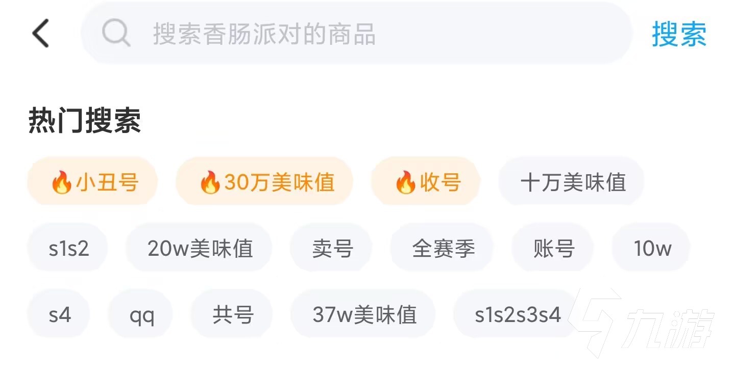 香肠派对买号平台叫什么 香肠派对靠谱买号平台介绍