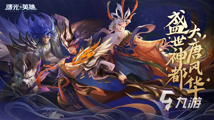 曙光英雄吕洞宾怎么玩