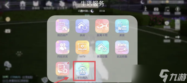 《以闪亮之名》怎么抓娃娃