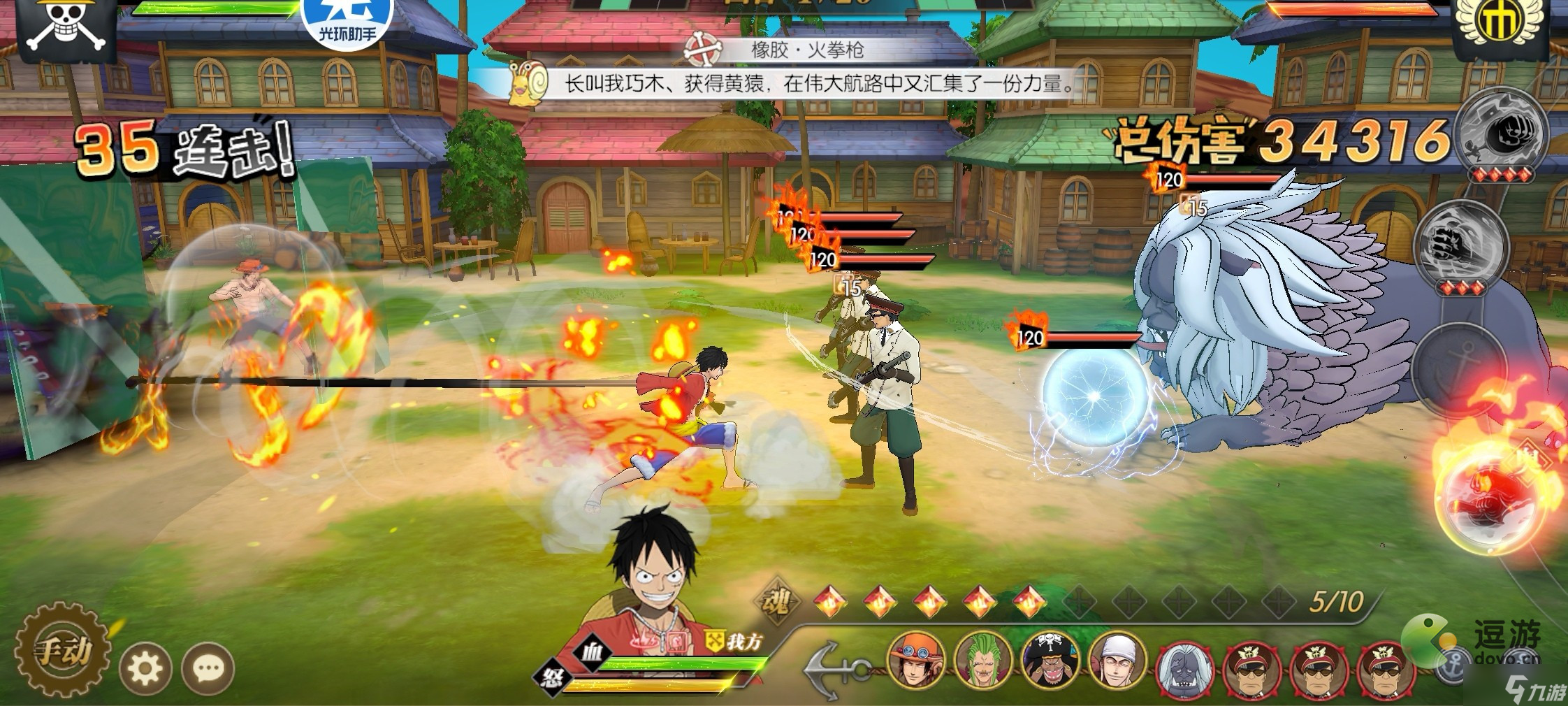 航海王燃烧意志航线100关怎么过