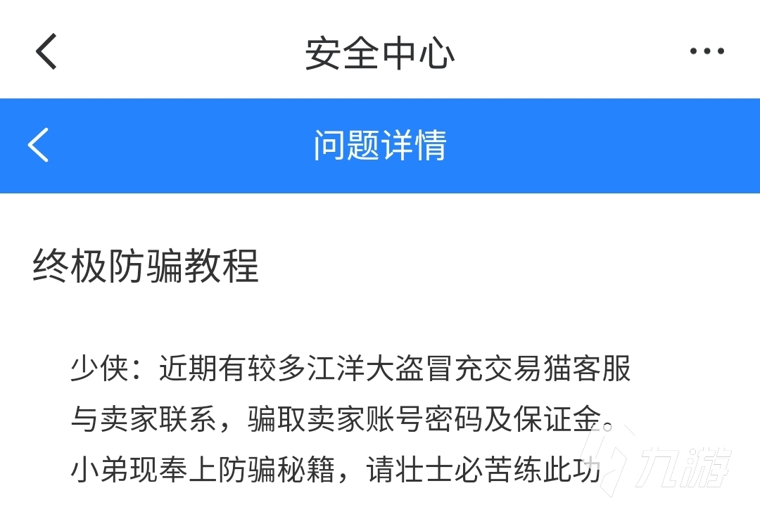荣耀全明星在哪里买号 荣耀全明星手游账号交易技巧