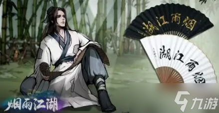 烟雨江湖摇晃的红酒杯位置攻略-烟雨江湖摇晃的红酒杯在哪
