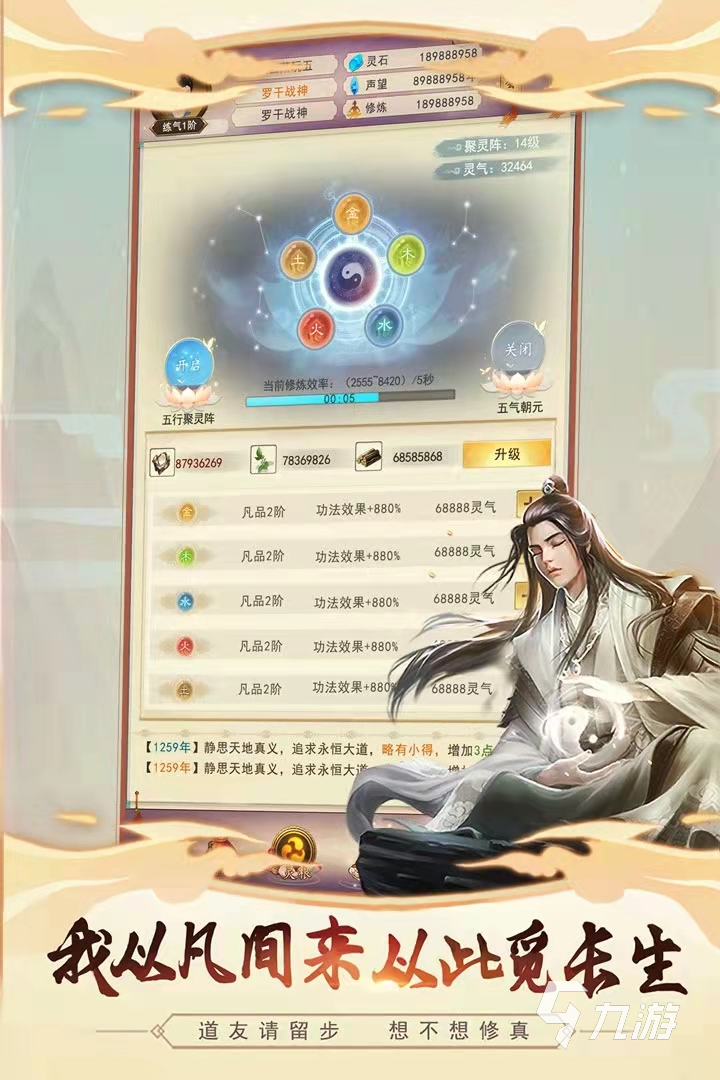 挂机修仙游戏有哪些好玩2022 挂机修仙游戏手游排行榜