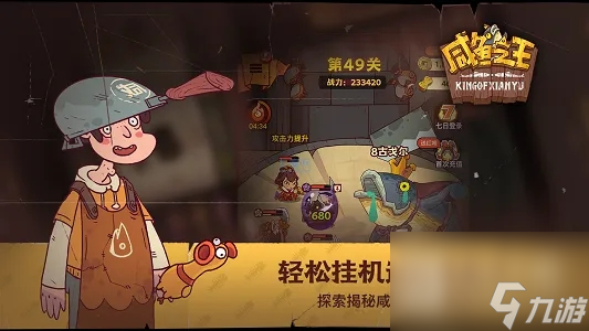 咸鱼之王二周年活动氪金是什么