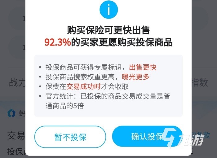 口袋奇兵号可以卖吗 便捷卖口袋骑兵账号的平台分享