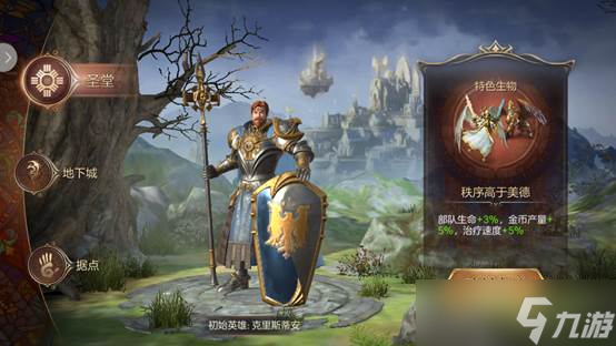 魔法门之英雄无敌王朝怎么选种族 魔法门之英雄无敌王朝种族推荐一览