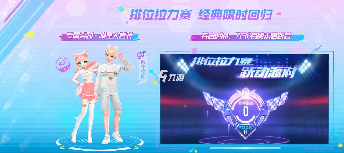 qq飞车拉力赛在哪里