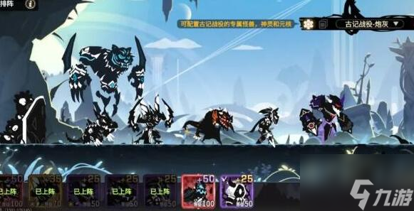 超进化物语2古记战役怎么过 超进化物语2古记战役攻略