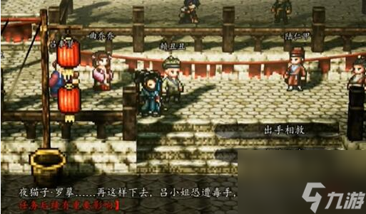 逸剑风云决吕仙儿怎么入队-逸剑风云决吕仙儿入队攻略