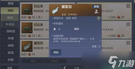 妄想山海怎么快速获得勾玉-快速获得勾玉方法一览